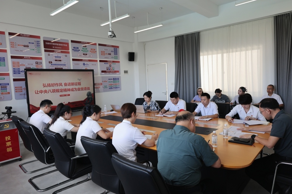 “弘扬好作风 奋进新征程-让中央八项规定精神成为自觉遵循”海南寰高党支部开展专题党课暨主题党日活动