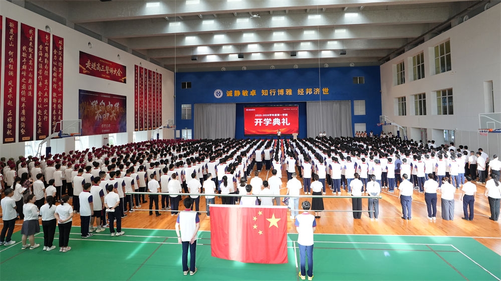 金秋为序启新程，青春逐梦谱华章——海南寰岛高级中学2025年秋季学期开学典礼隆重举行