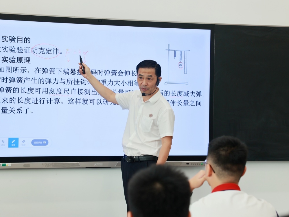 高传连：高中物理教师