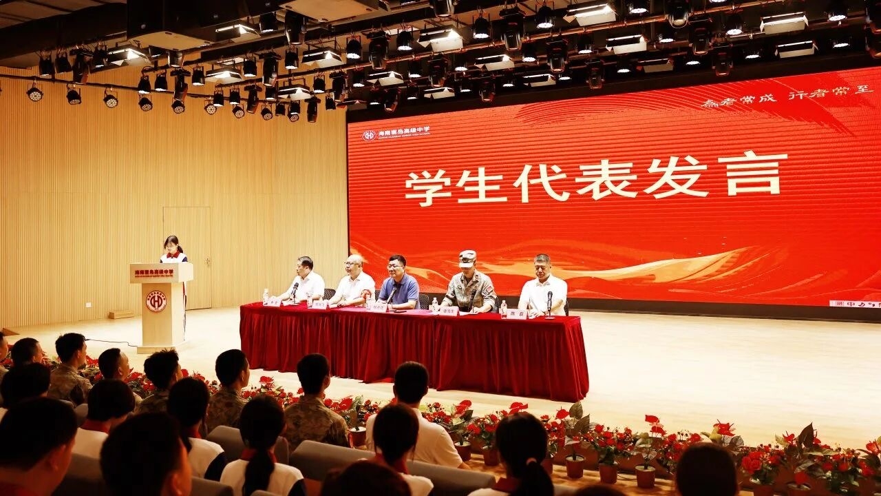 磨砺意志铸军魂，热血荣光启新程 | 海南寰岛高级中学第四届军事夏令营正式开营