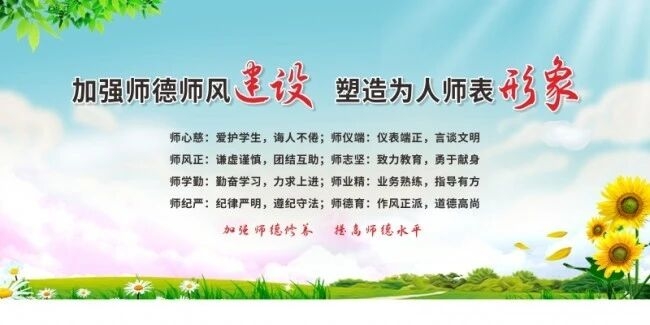 致全体教职工的一封信