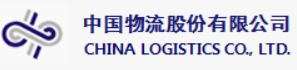 中国物流股份有限公司